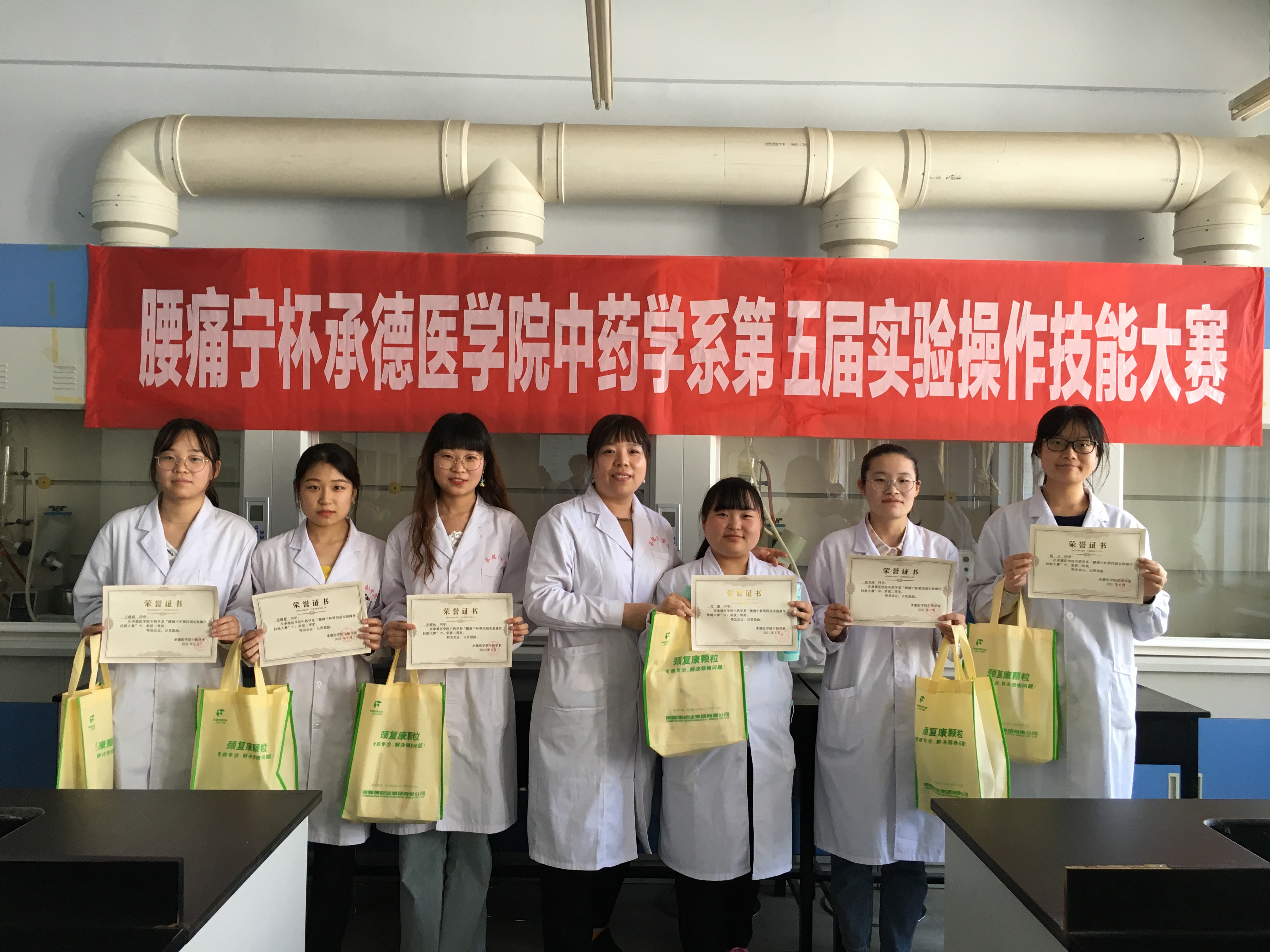 我校举办"腰痛宁杯"第五届实验操作技能大赛