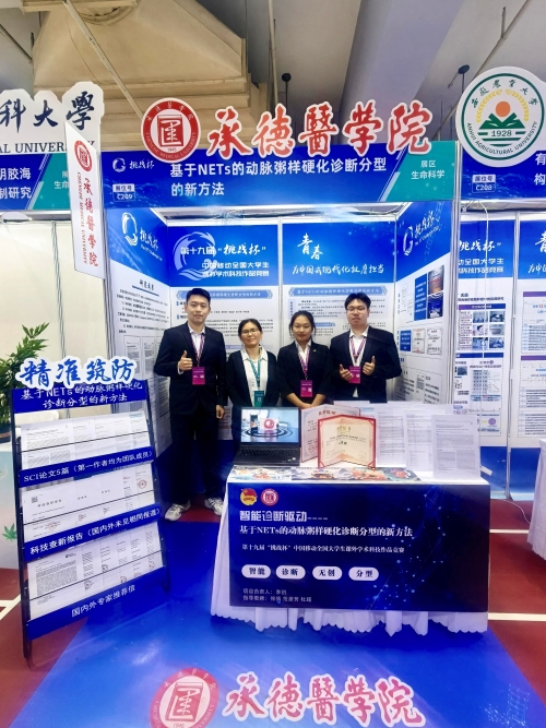 学院“挑战杯”参赛团队