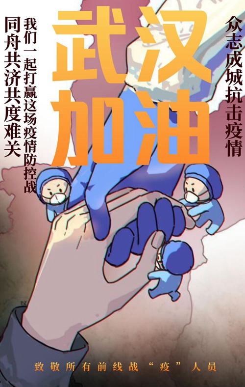 时代责任,坚定信心,同舟共济,科学防治,精准落实,坚决打赢这场疫情